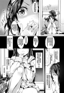 Page 111 of SCANDAL! Limited Edition