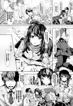 Page 138 of SCANDAL! Limited Edition