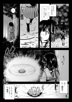 Page 3 of Seifuku Shokushu