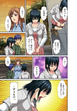 Page 105 of Gaticomi Vol. 51