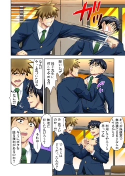 Page 141 of Gaticomi Vol. 51