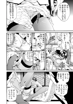 Page 181 of Gaticomi Vol. 51