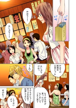 Page 80 of Gaticomi Vol. 51