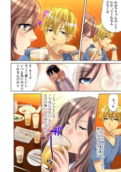 Page 83 of Gaticomi Vol. 51