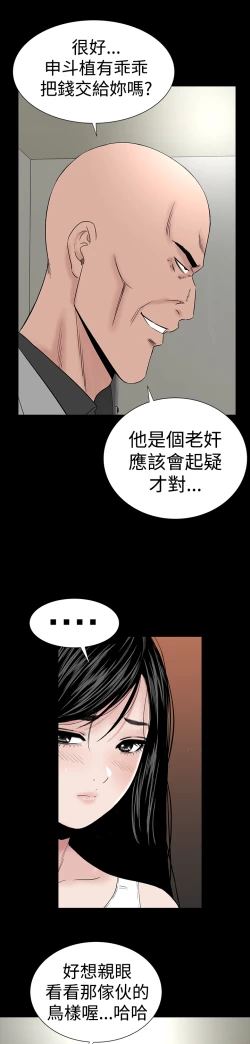 Page 115 of one woman brothel 楼凤 Ch.43~45