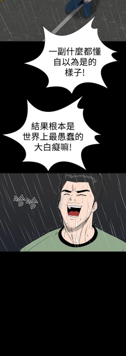 Page 148 of one woman brothel 楼凤 Ch.43~45