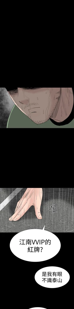 Page 149 of one woman brothel 楼凤 Ch.43~45