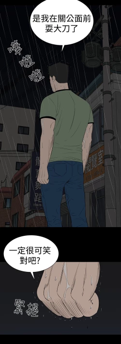 Page 150 of one woman brothel 楼凤 Ch.43~45