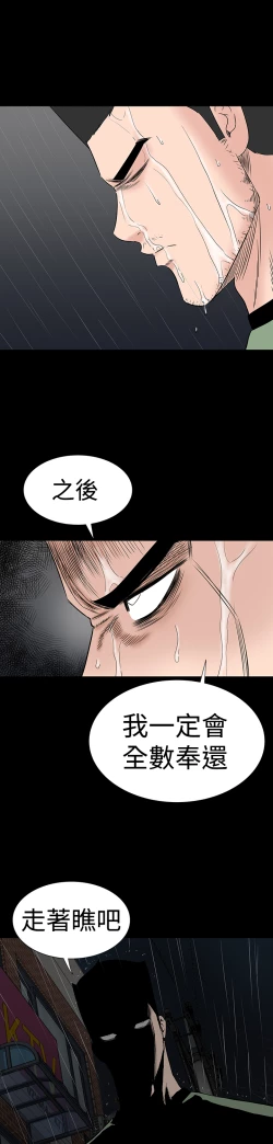 Page 151 of one woman brothel 楼凤 Ch.43~45