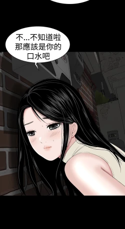 Page 29 of one woman brothel 楼凤 Ch.43~45
