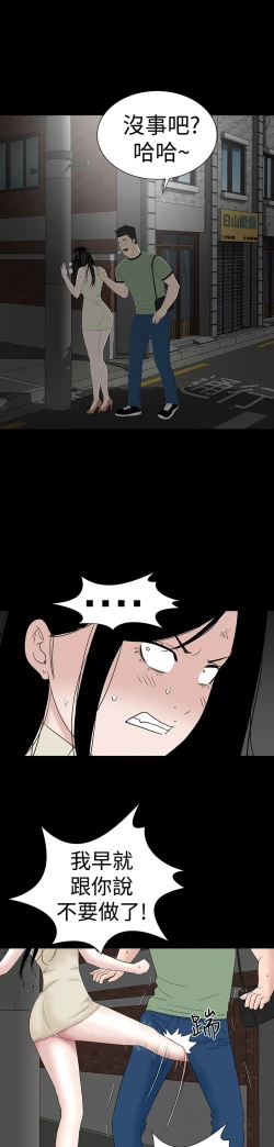 Page 36 of one woman brothel 楼凤 Ch.43~45