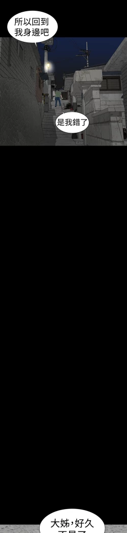 Page 44 of one woman brothel 楼凤 Ch.43~45