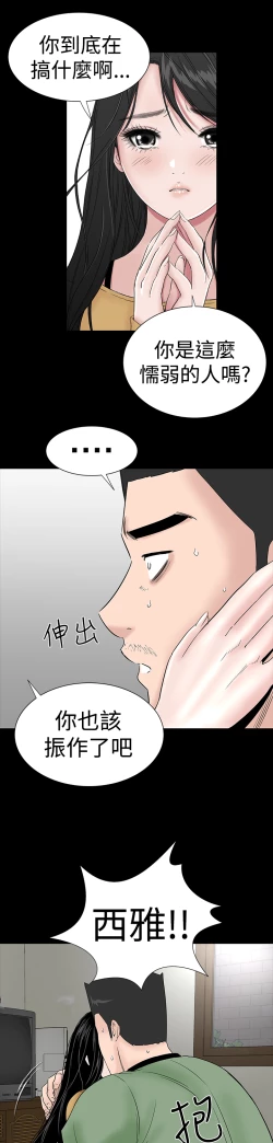 Page 59 of one woman brothel 楼凤 Ch.43~45