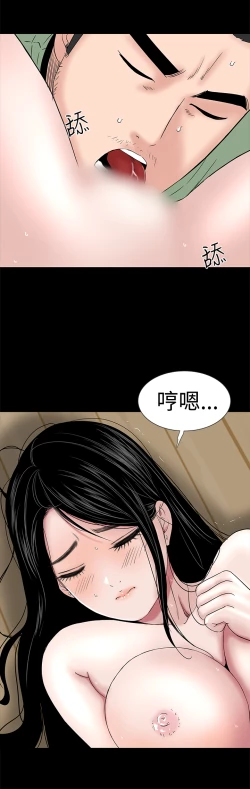 Page 76 of one woman brothel 楼凤 Ch.43~45