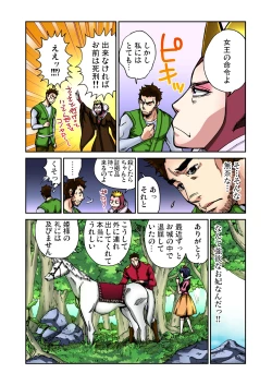 Page 122 of Gaticomi Vol. 50