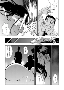 Page 157 of Gaticomi Vol. 50