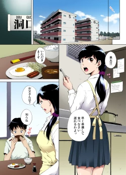 Page 105 of Gaticomi Vol. 49