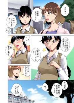 Page 108 of Gaticomi Vol. 49