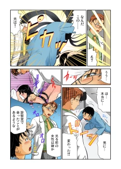 Page 28 of Gaticomi Vol. 49