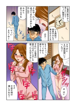 Page 44 of Gaticomi Vol. 49