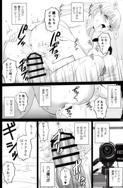 Page 23 of Maria-san to Motto Hame Reco Session