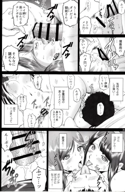 Page 35 of Maria-san to Motto Hame Reco Session