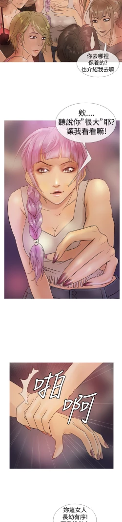 Page 66 of Heaven Ch.1~5