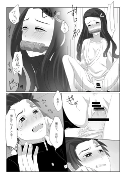 Page 10 of 落蕾