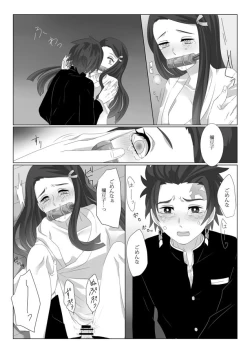 Page 12 of 落蕾