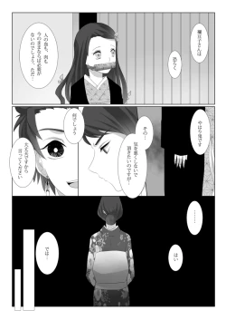 Page 4 of 落蕾