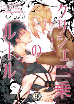 Download Cliche Nijou no Rule