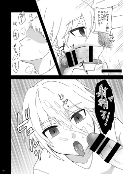 Page 6 of Namaiki Otouto o Saimin de!