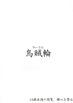 Page 11 of E? Danchou-chan Ochinchin ga Harete Itai no?