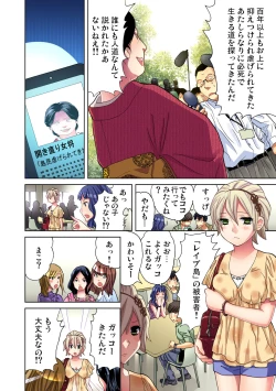 Page 18 of Gaticomi Vol. 47