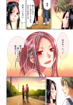 Page 28 of Gaticomi Vol. 47