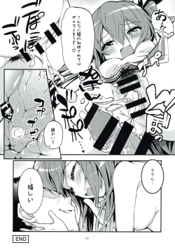 Page 16 of Tone-chan o Hinmuku Hon