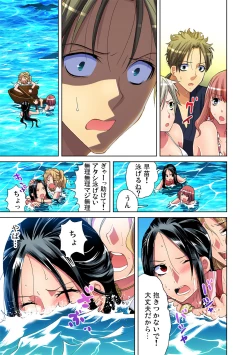 Page 19 of Gaticomi Vol. 45