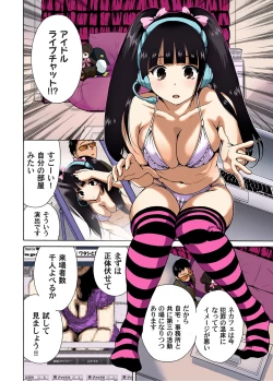 Page 31 of Gaticomi Vol. 45