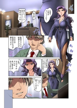 Page 119 of Gaticomi Vol. 44