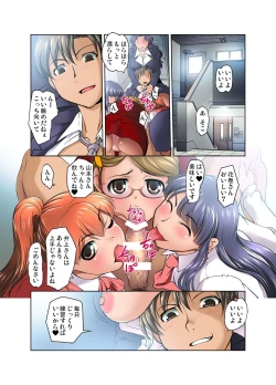 Page 122 of Gaticomi Vol. 44