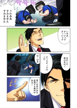 Page 13 of Gaticomi Vol. 44