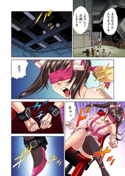 Page 16 of Gaticomi Vol. 44