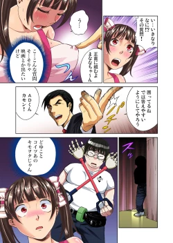 Page 21 of Gaticomi Vol. 44