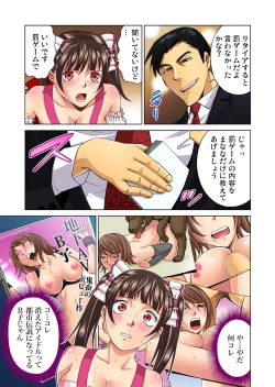 Page 25 of Gaticomi Vol. 44