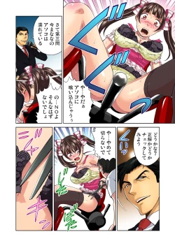 Page 30 of Gaticomi Vol. 44