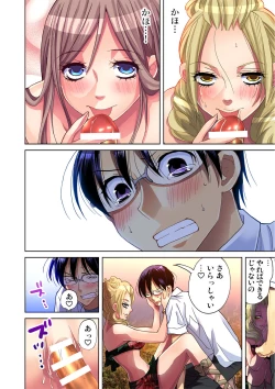 Page 61 of Gaticomi Vol. 44