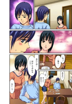 Page 95 of Gaticomi Vol. 44