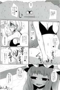 Page 20 of Kouhaku Jiru Kassen