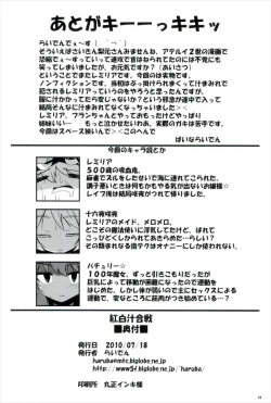 Page 22 of Kouhaku Jiru Kassen