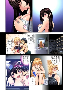 Page 122 of Gaticomi Vol. 43